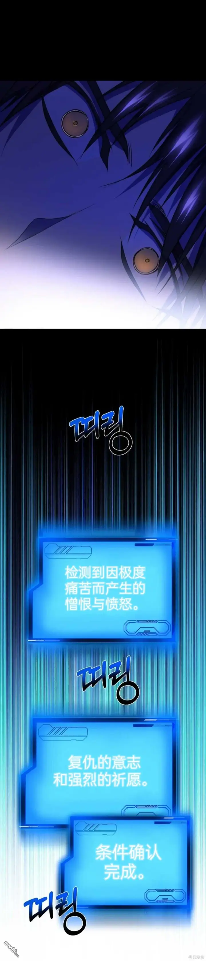 《重生刺客是天才剑士》序章图30