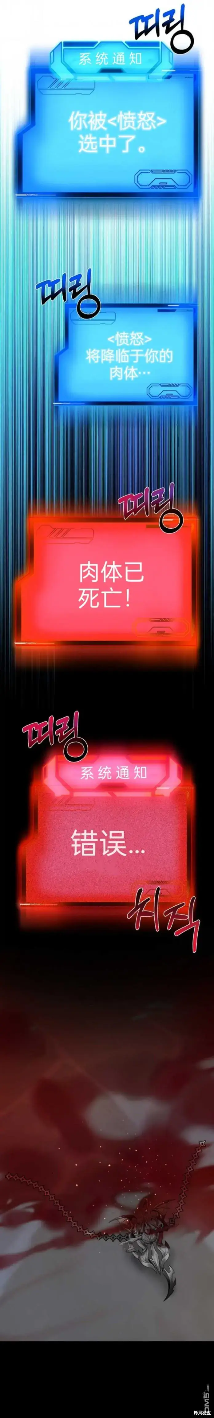 《重生刺客是天才剑士》序章图31