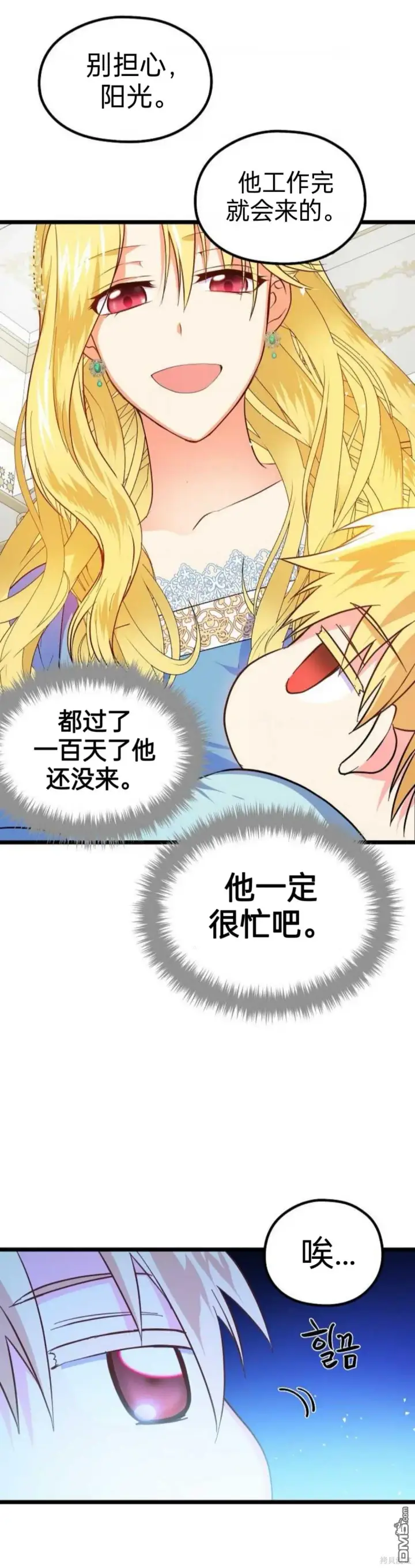 《重生刺客是天才剑士》序章图44