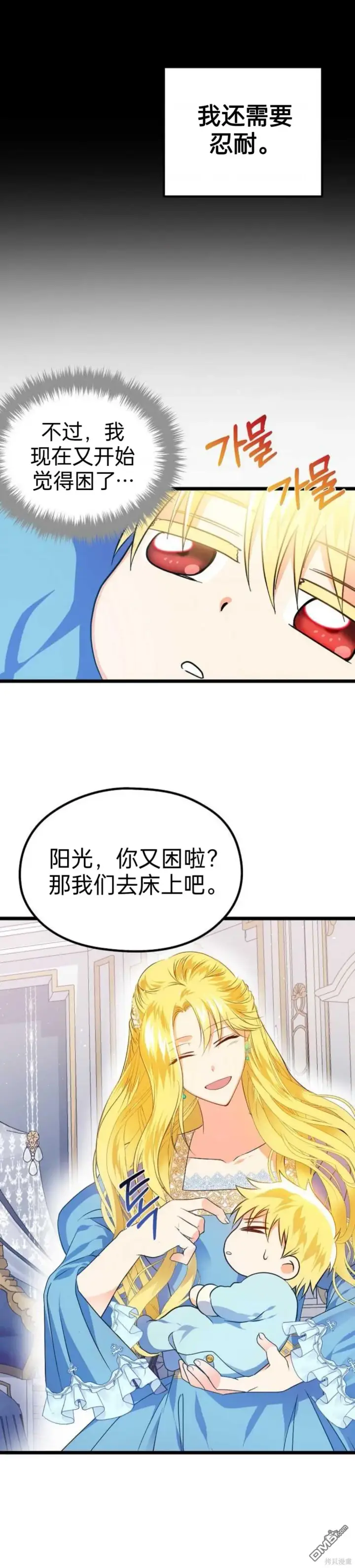 《重生刺客是天才剑士》序章图48