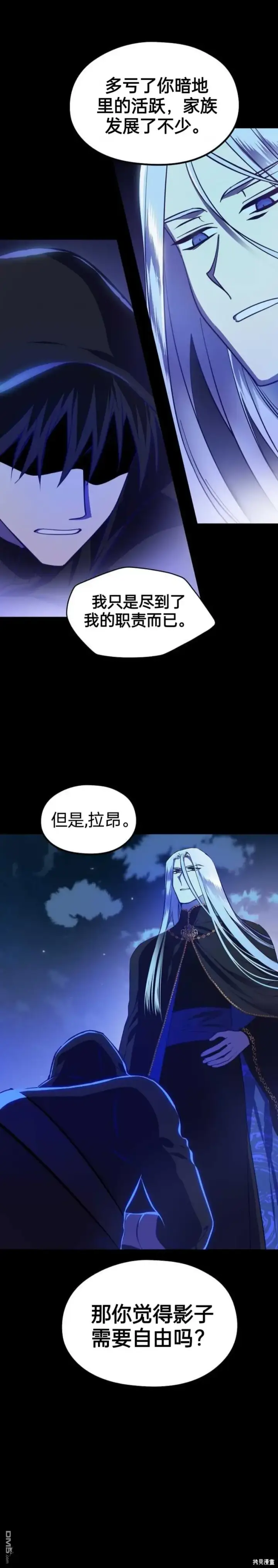 《重生刺客是天才剑士》序章图5