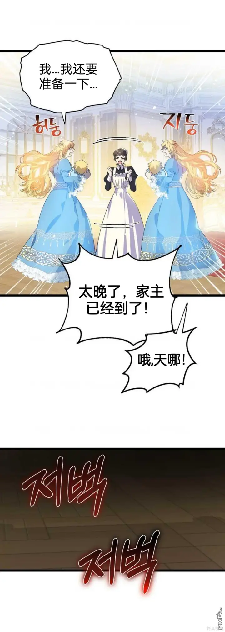 《重生刺客是天才剑士》序章图51