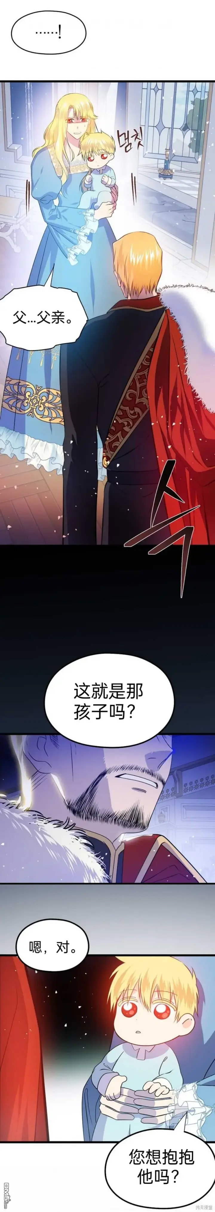 《重生刺客是天才剑士》序章图54