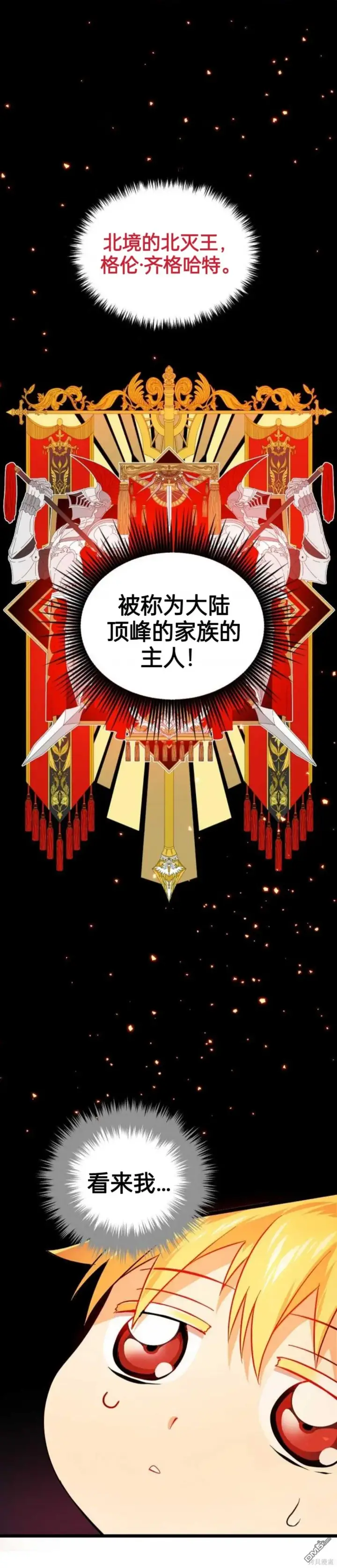 《重生刺客是天才剑士》序章图56