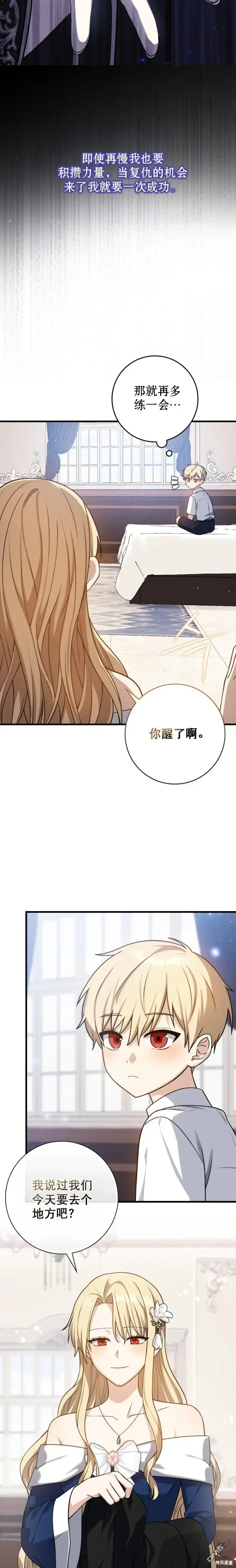 《重生刺客是天才剑士》第3话图19