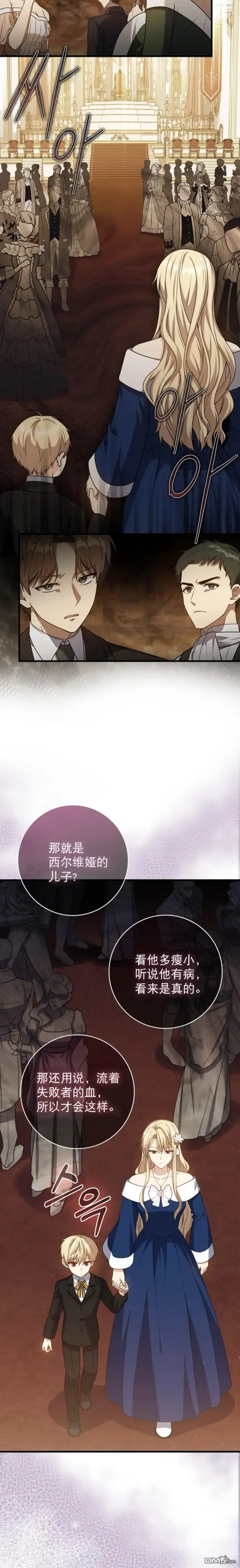 《重生刺客是天才剑士》第3话图23