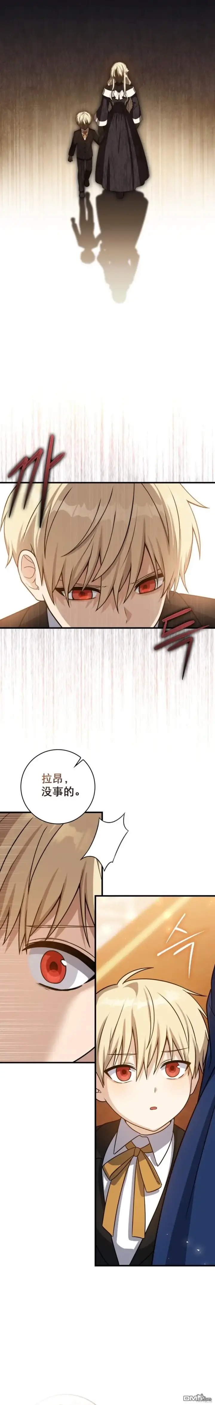 《重生刺客是天才剑士》第3话图25