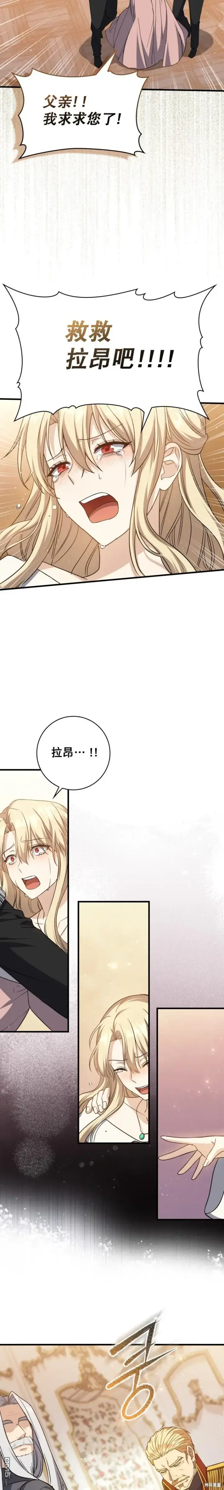 《重生刺客是天才剑士》第3话图3