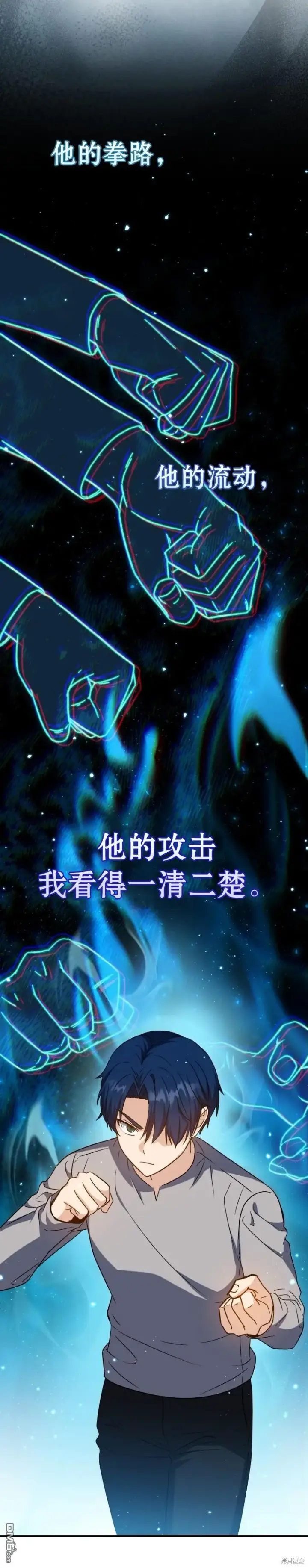 《重生刺客是天才剑士》第13话图14
