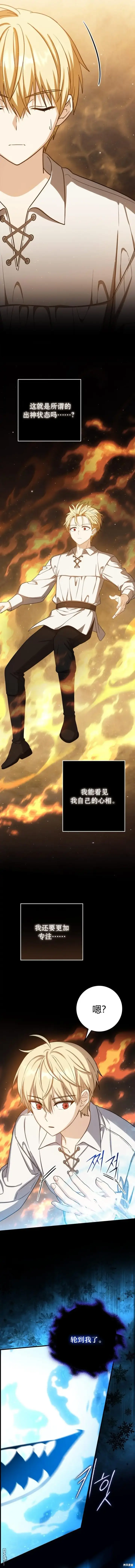 《重生刺客是天才剑士》第21话图4