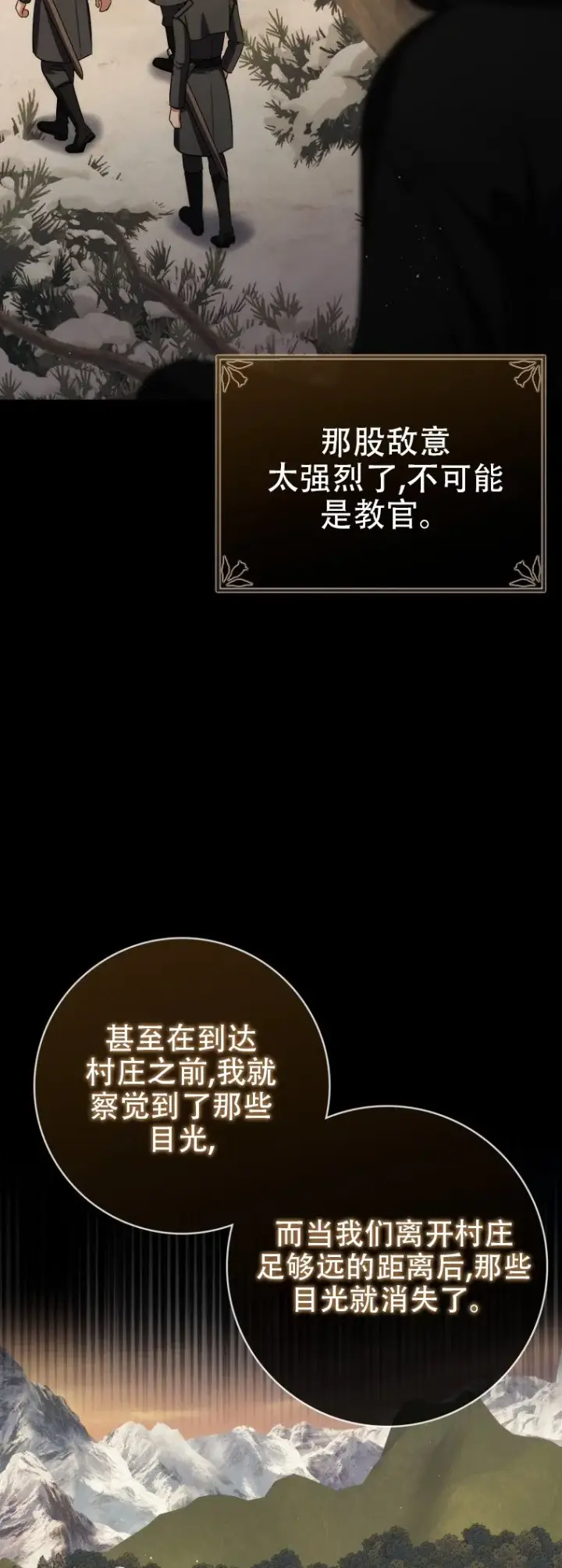 《重生刺客是天才剑士》第42话图28