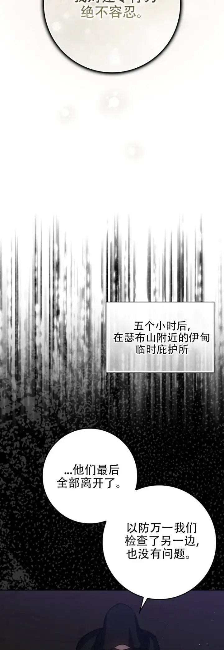 《重生刺客是天才剑士》第42话图47