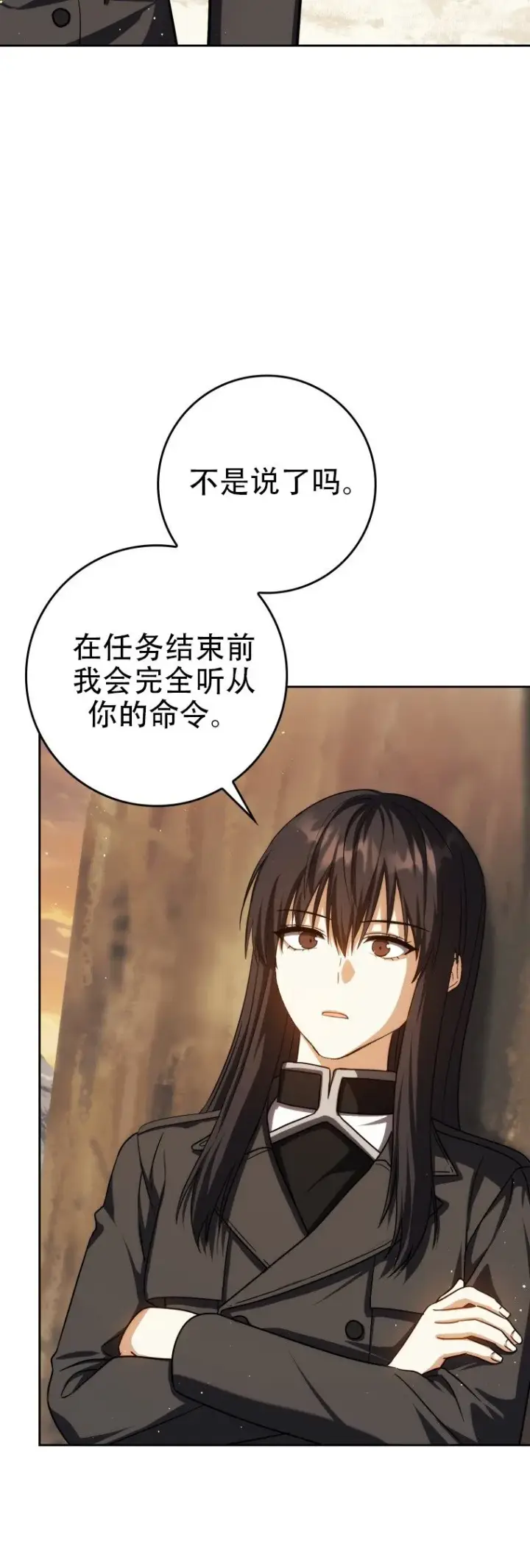 《重生刺客是天才剑士》第43话图14