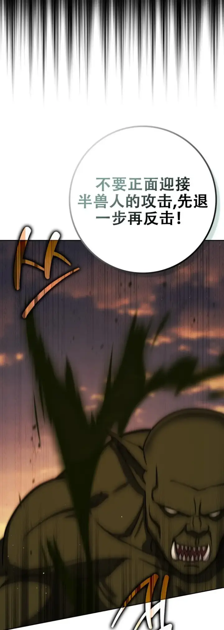 《重生刺客是天才剑士》第43话图20