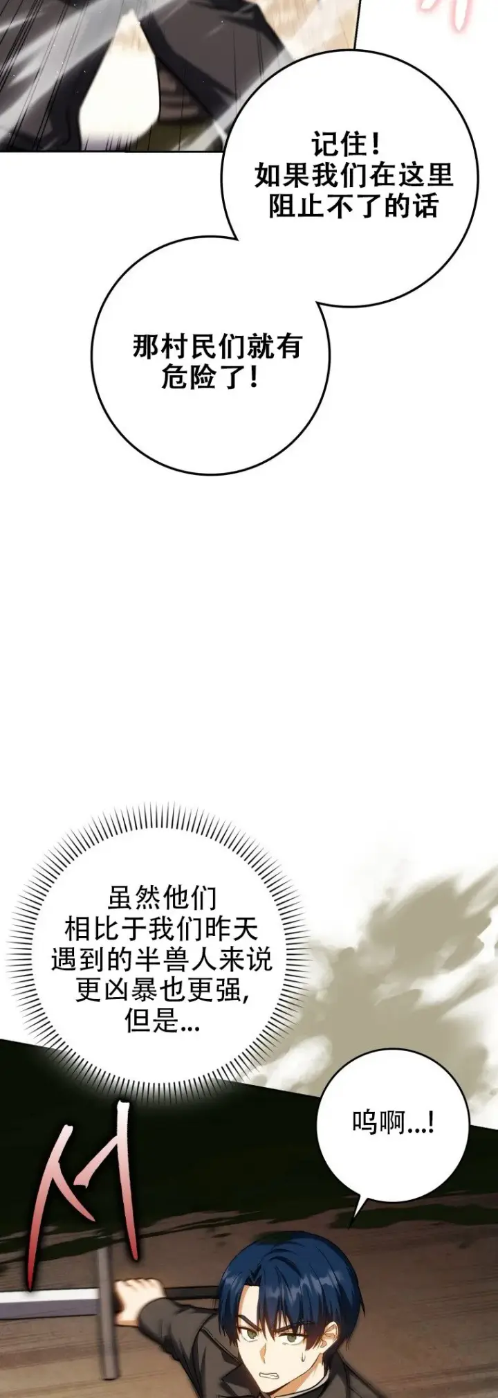 《重生刺客是天才剑士》第43话图22