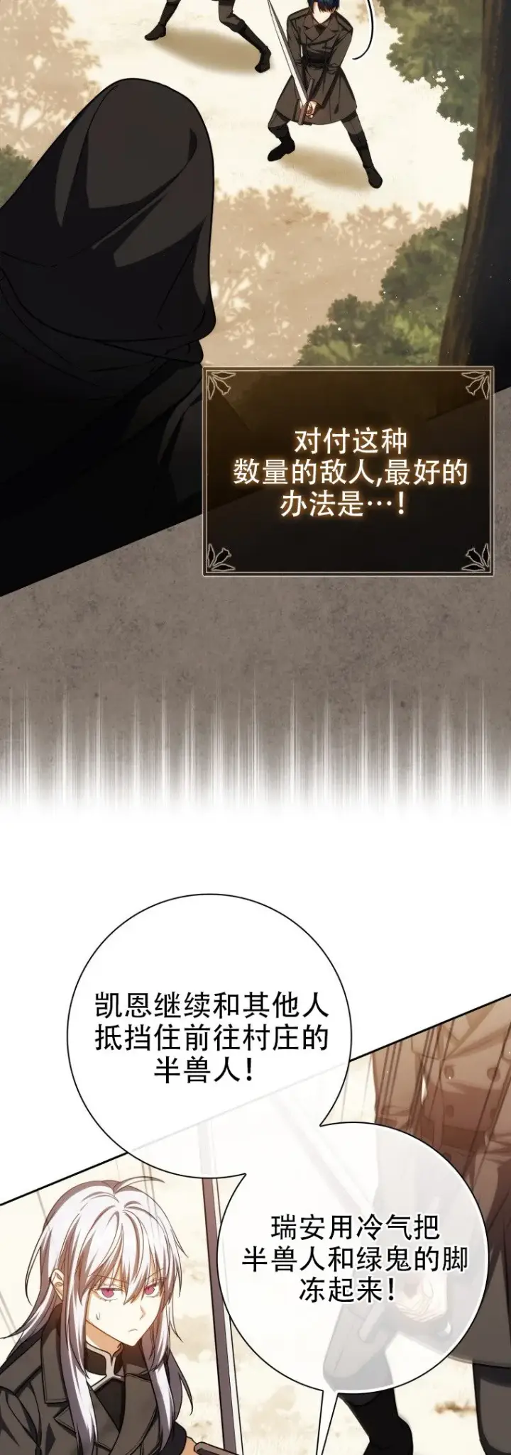 《重生刺客是天才剑士》第43话图28