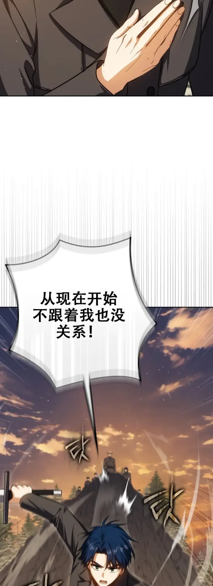 《重生刺客是天才剑士》第43话图3