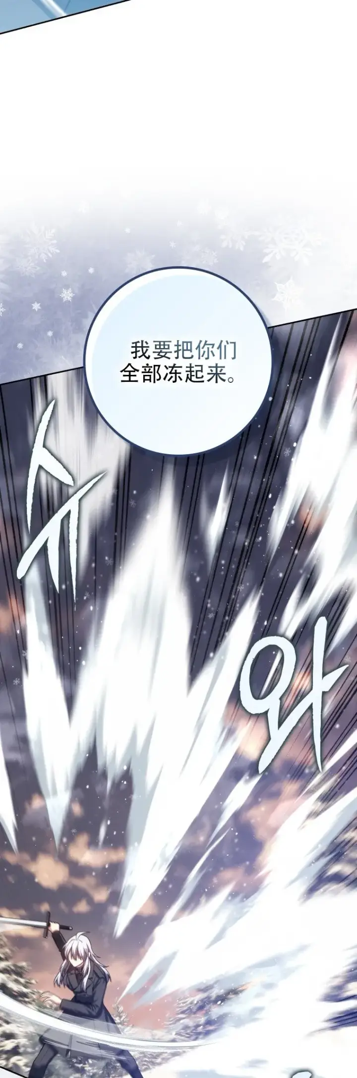 《重生刺客是天才剑士》第43话图31