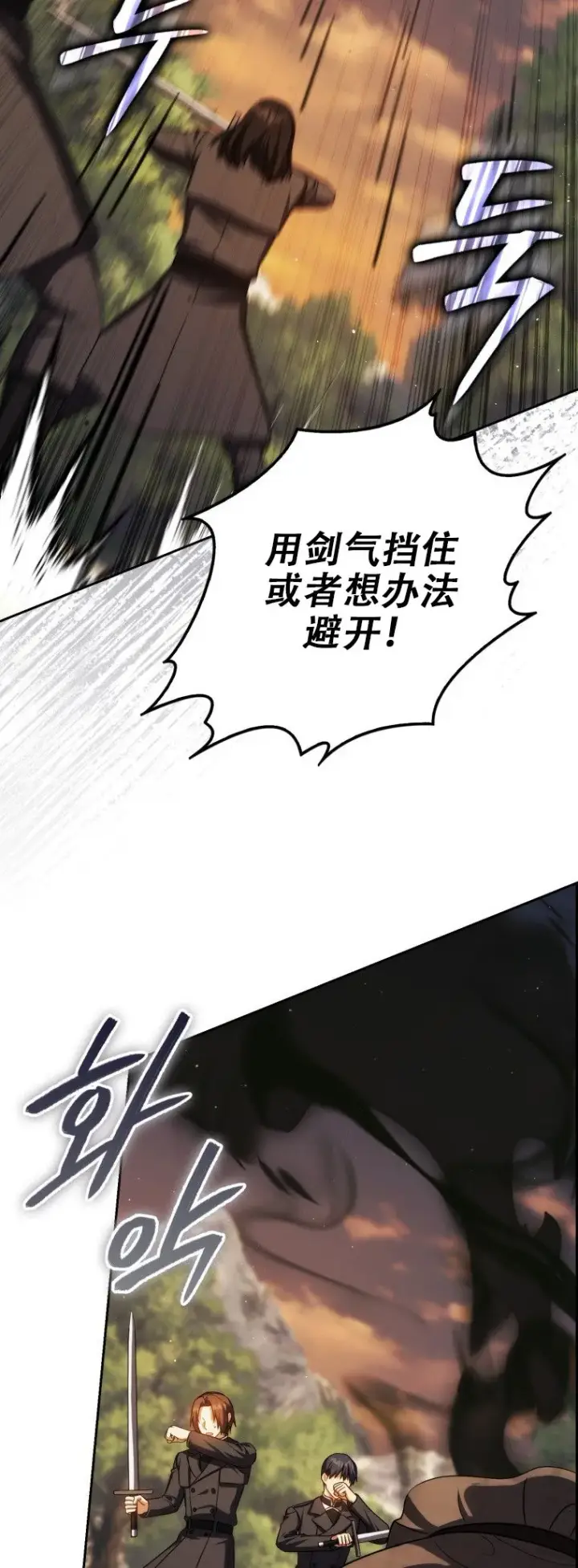 《重生刺客是天才剑士》第43话图40