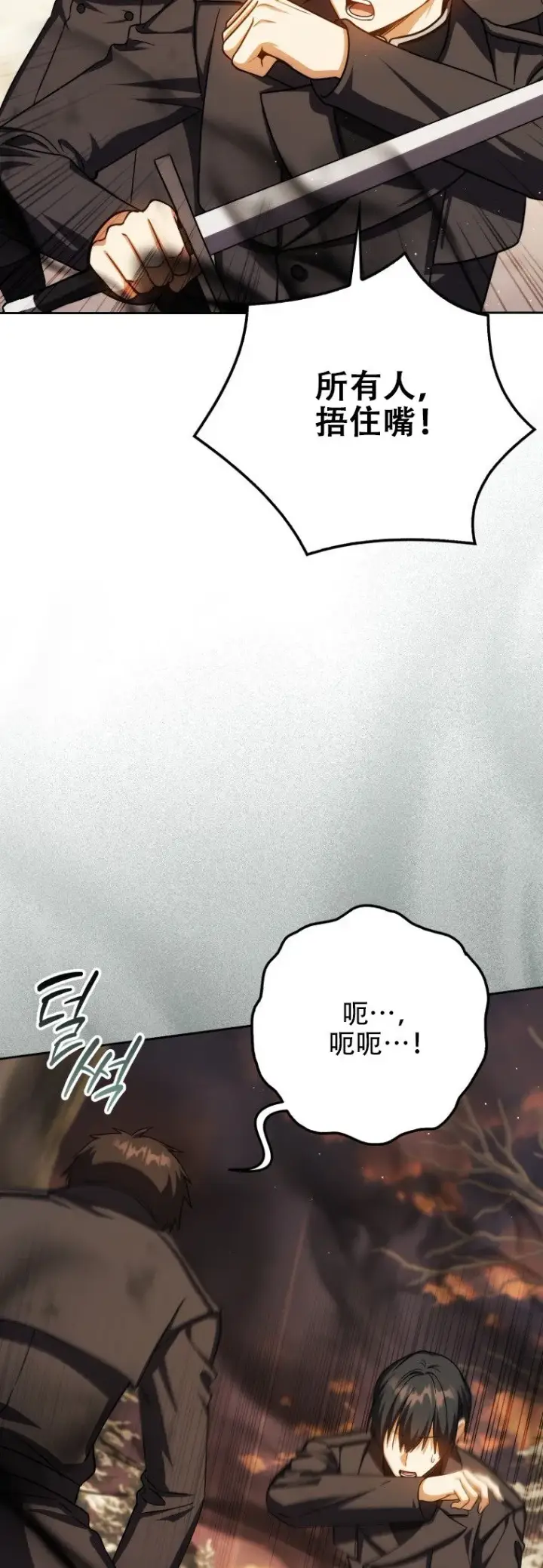 《重生刺客是天才剑士》第43话图42
