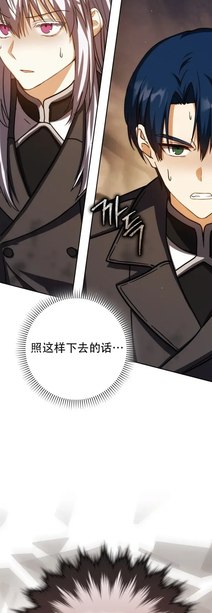《重生刺客是天才剑士》第43话图45