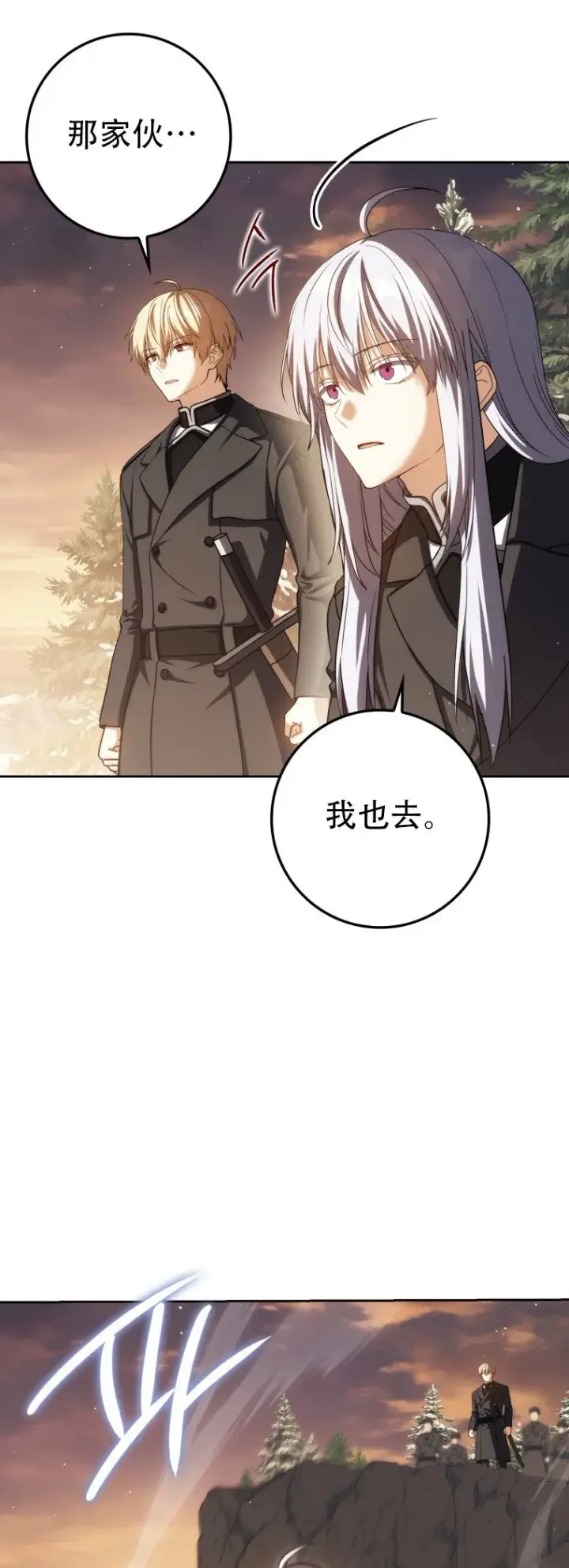 《重生刺客是天才剑士》第43话图5