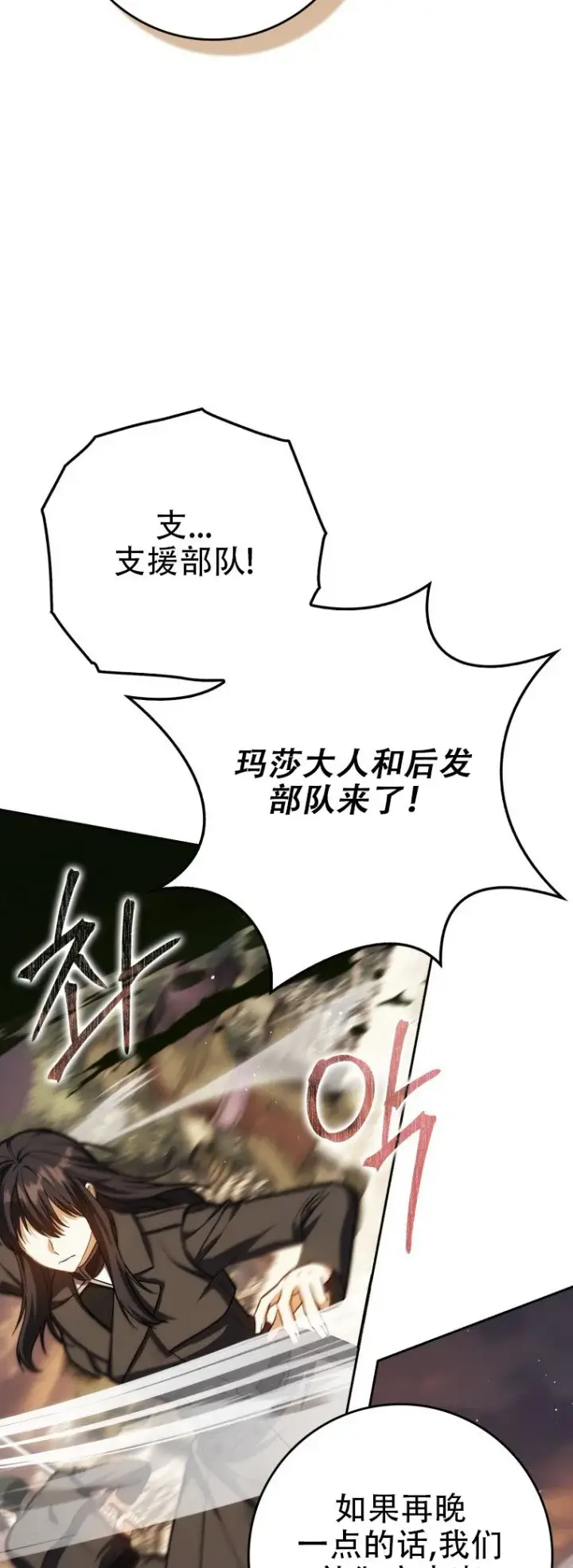 《重生刺客是天才剑士》第43话图50