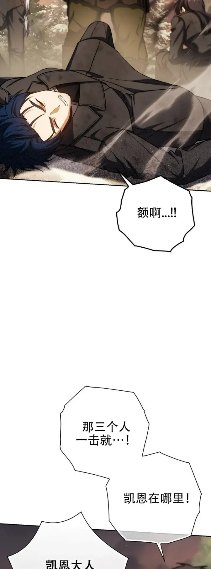 《重生刺客是天才剑士》第43话图65