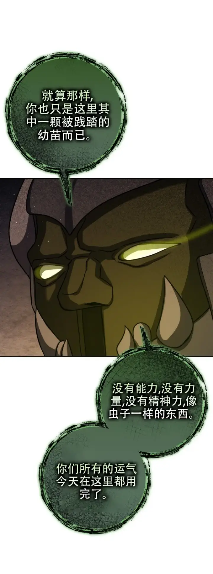 《重生刺客是天才剑士》第43话图69