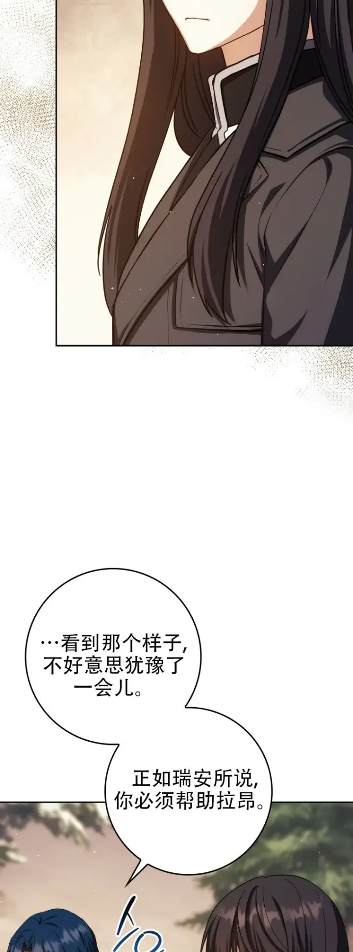 《重生刺客是天才剑士》第44话图26