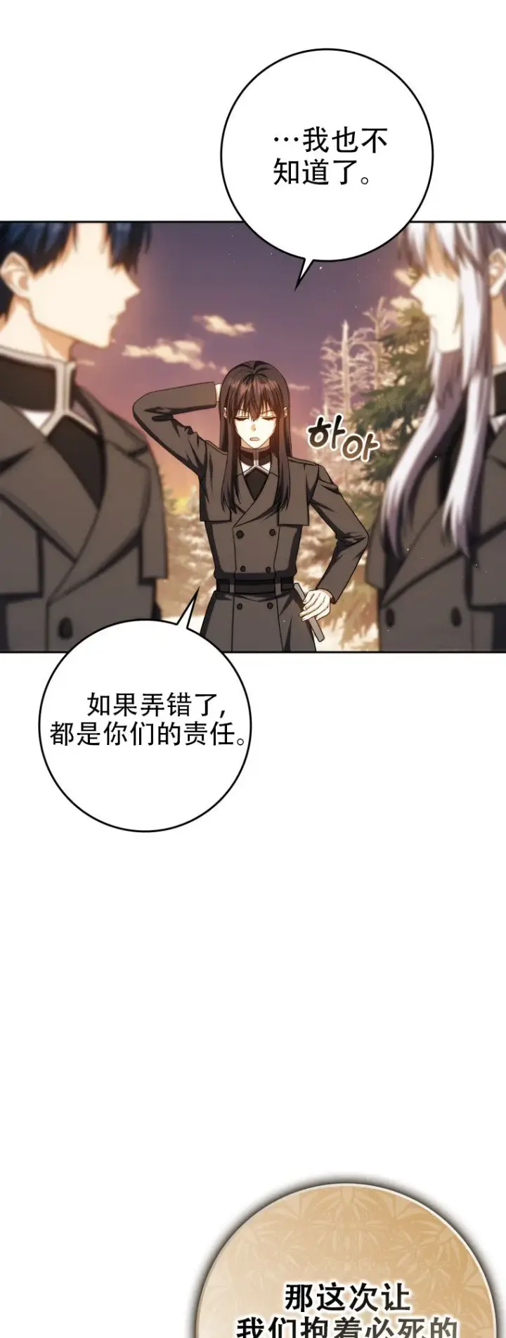 《重生刺客是天才剑士》第44话图29
