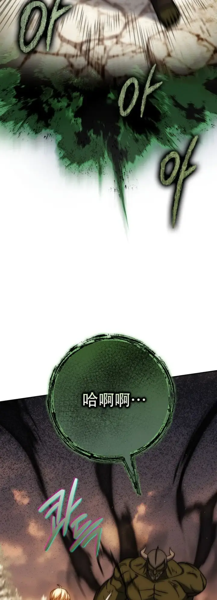 《重生刺客是天才剑士》第44话图39