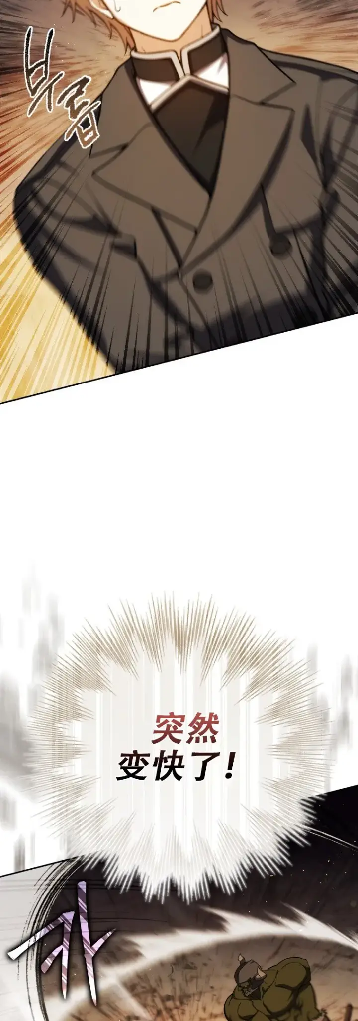 《重生刺客是天才剑士》第44话图43