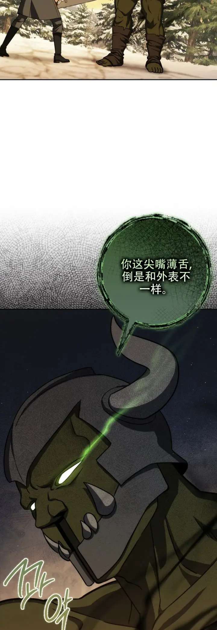 《重生刺客是天才剑士》第44话图5