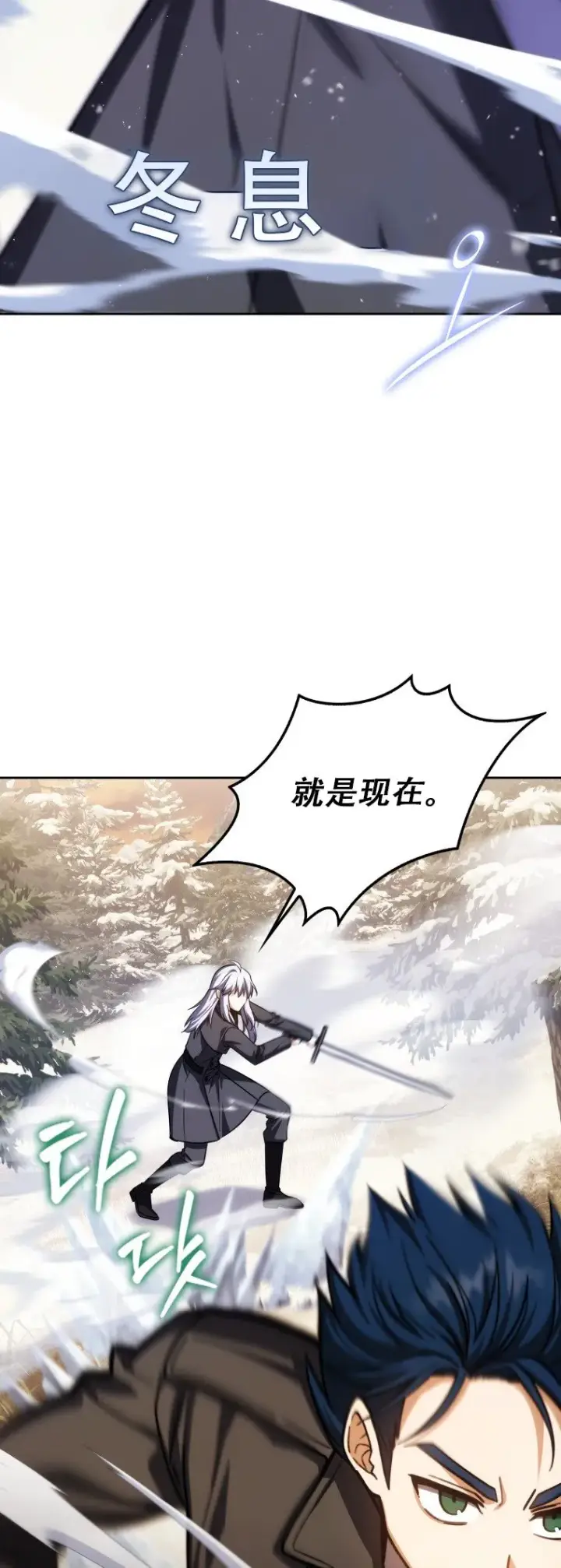 《重生刺客是天才剑士》第44话图53
