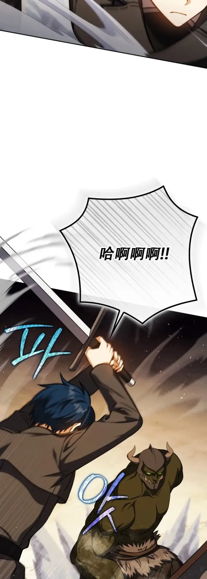 《重生刺客是天才剑士》第44话图54