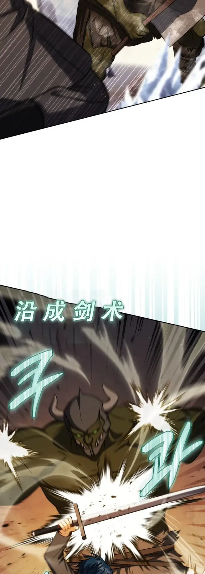 《重生刺客是天才剑士》第44话图55