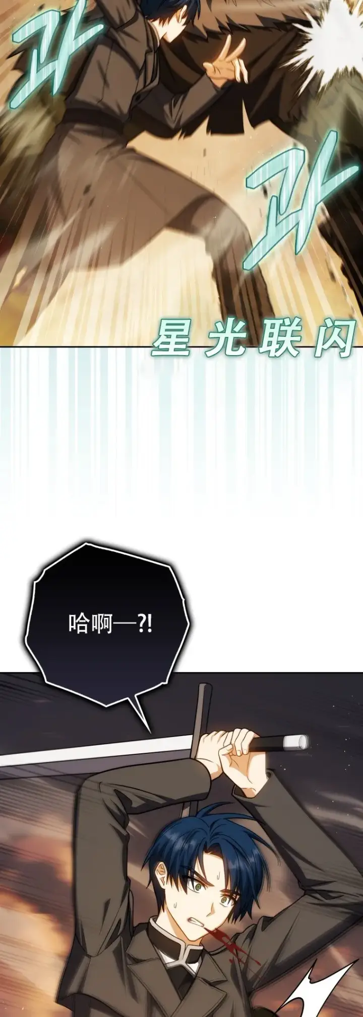 《重生刺客是天才剑士》第44话图56