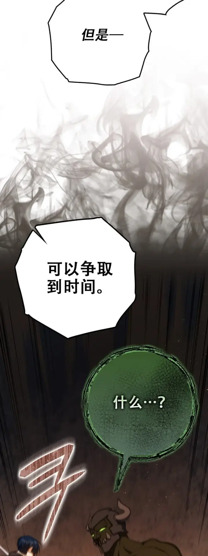 《重生刺客是天才剑士》第44话图60