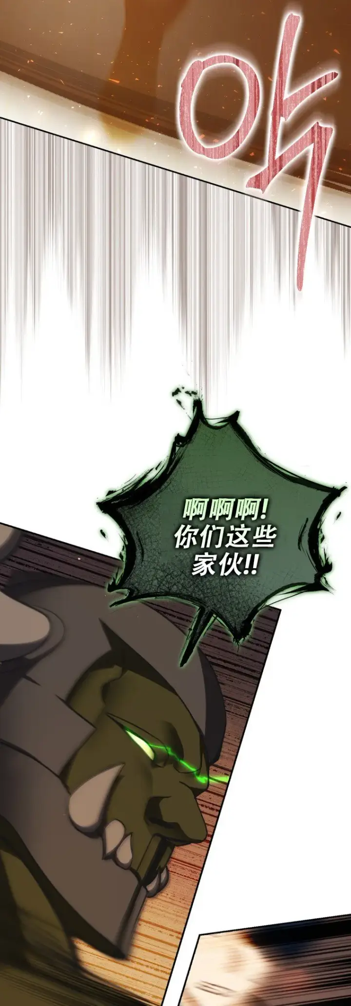 《重生刺客是天才剑士》第44话图65