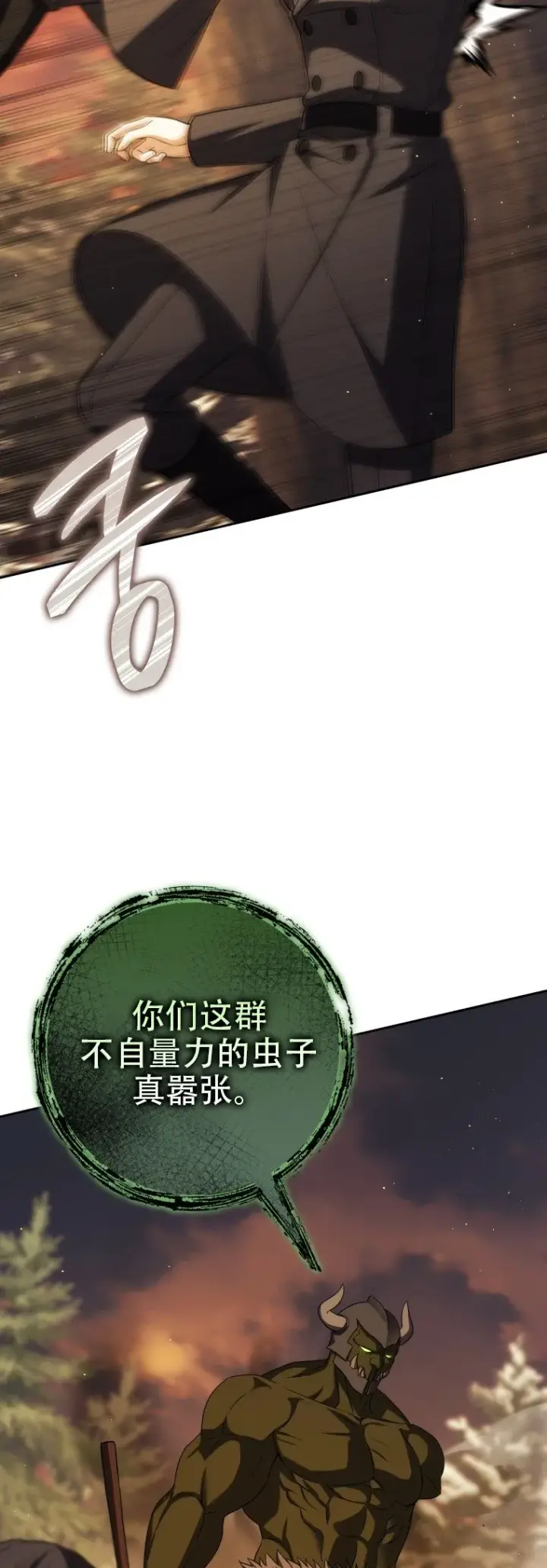 《重生刺客是天才剑士》第44话图68