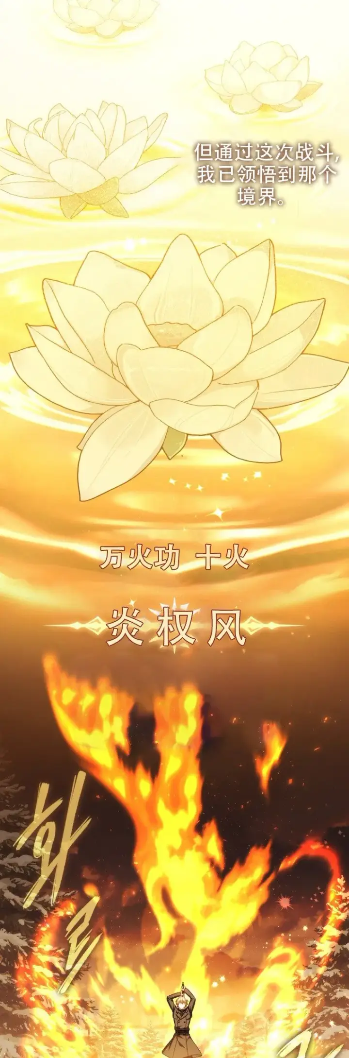 《重生刺客是天才剑士》第44话图76