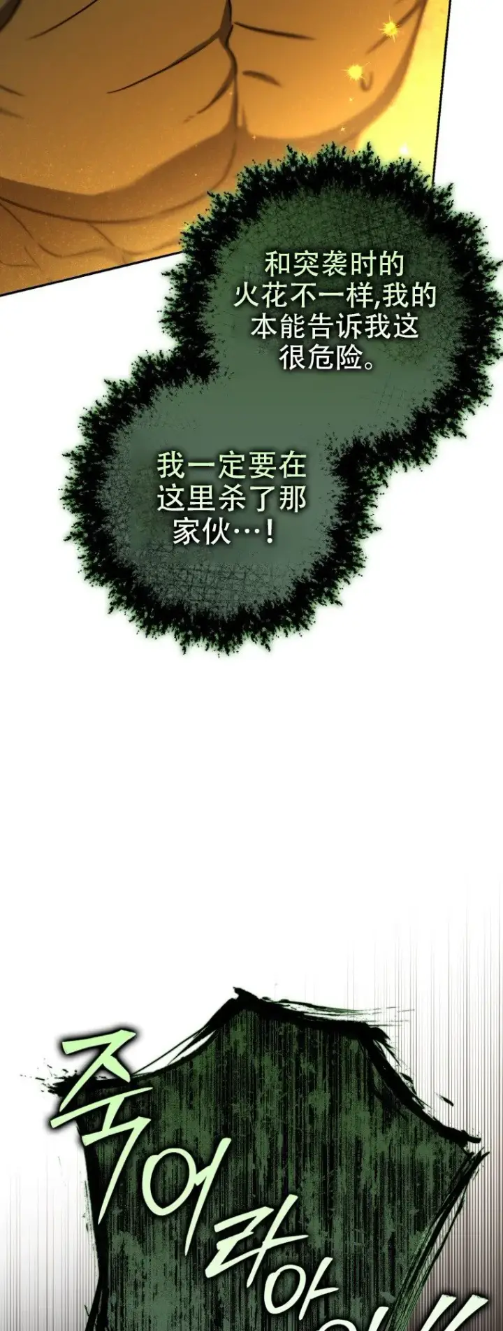 《重生刺客是天才剑士》第44话图79