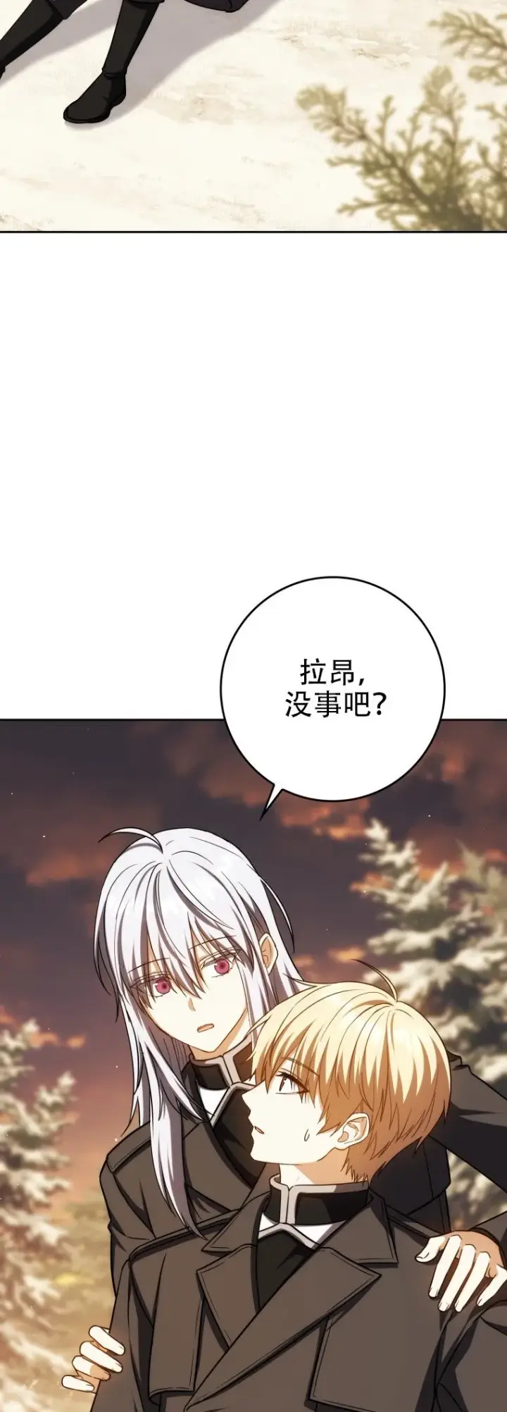《重生刺客是天才剑士》第45话图29