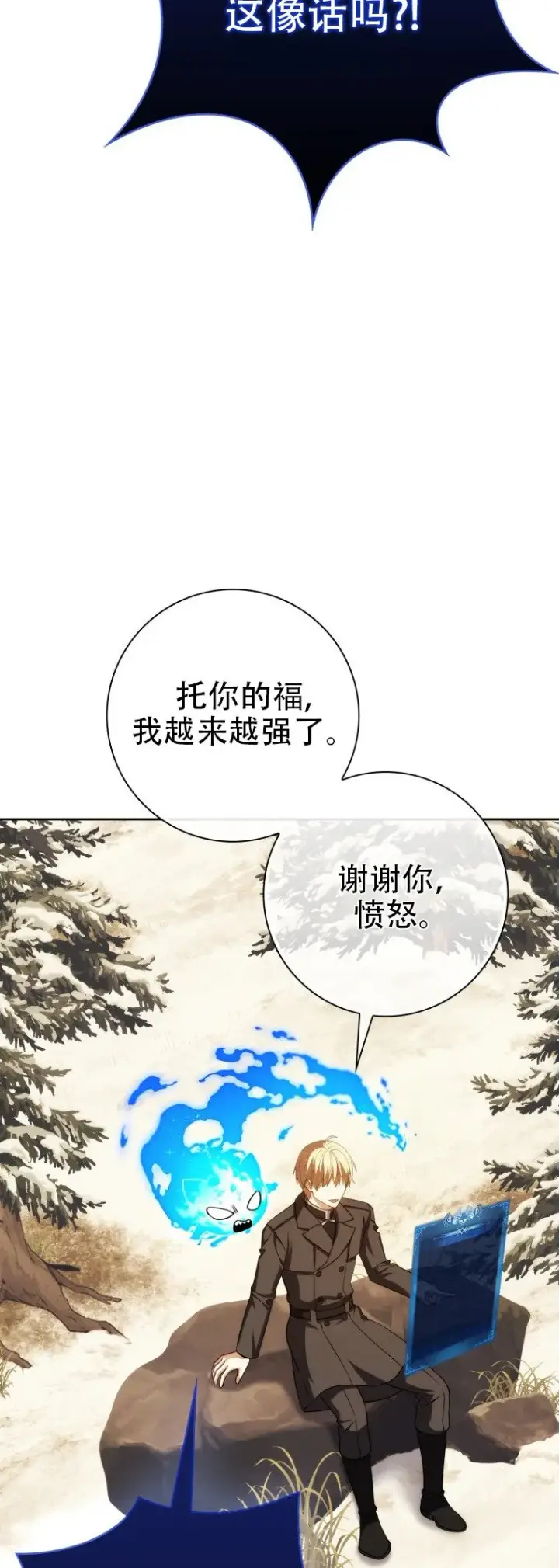 《重生刺客是天才剑士》第45话图42