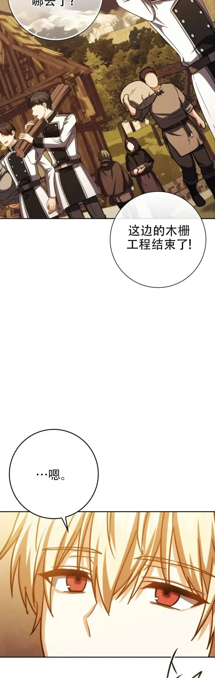 《重生刺客是天才剑士》第45话图46