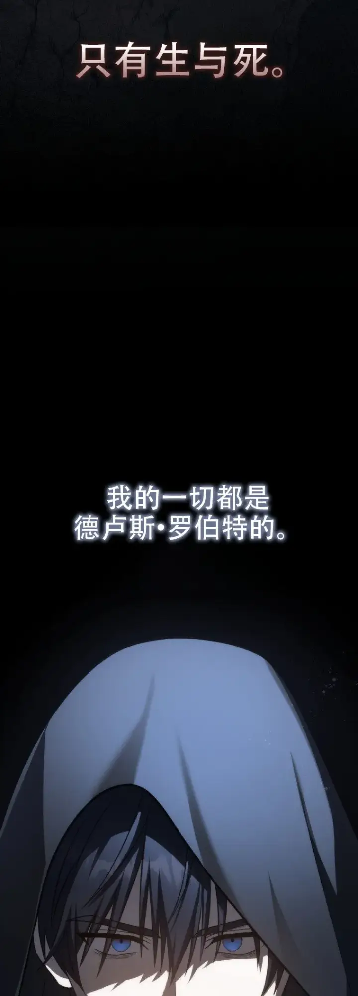 《重生刺客是天才剑士》第45话图61