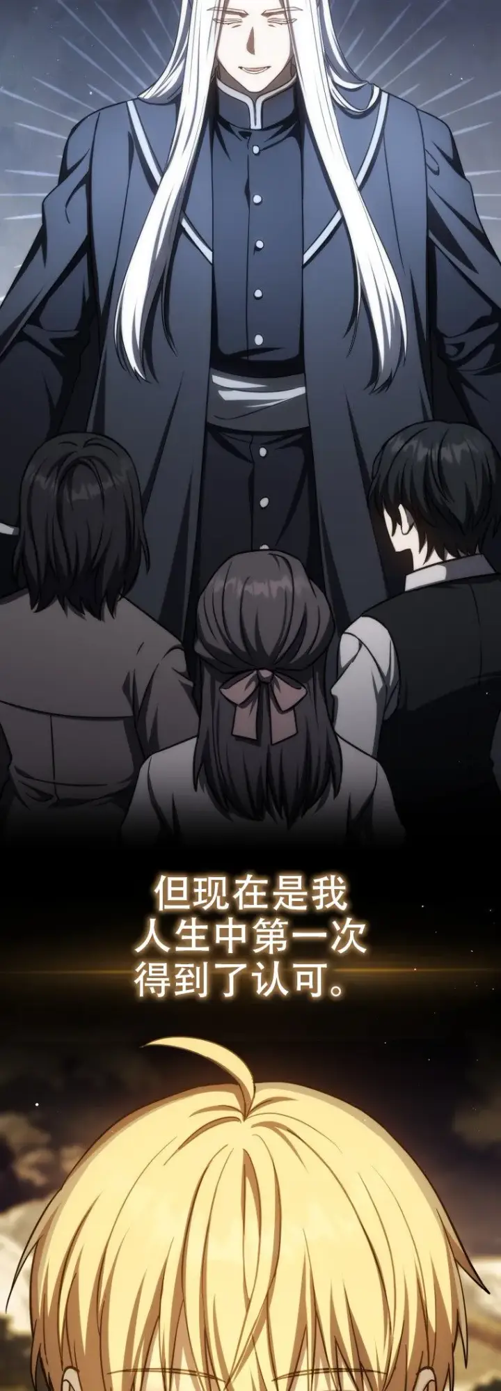 《重生刺客是天才剑士》第45话图63