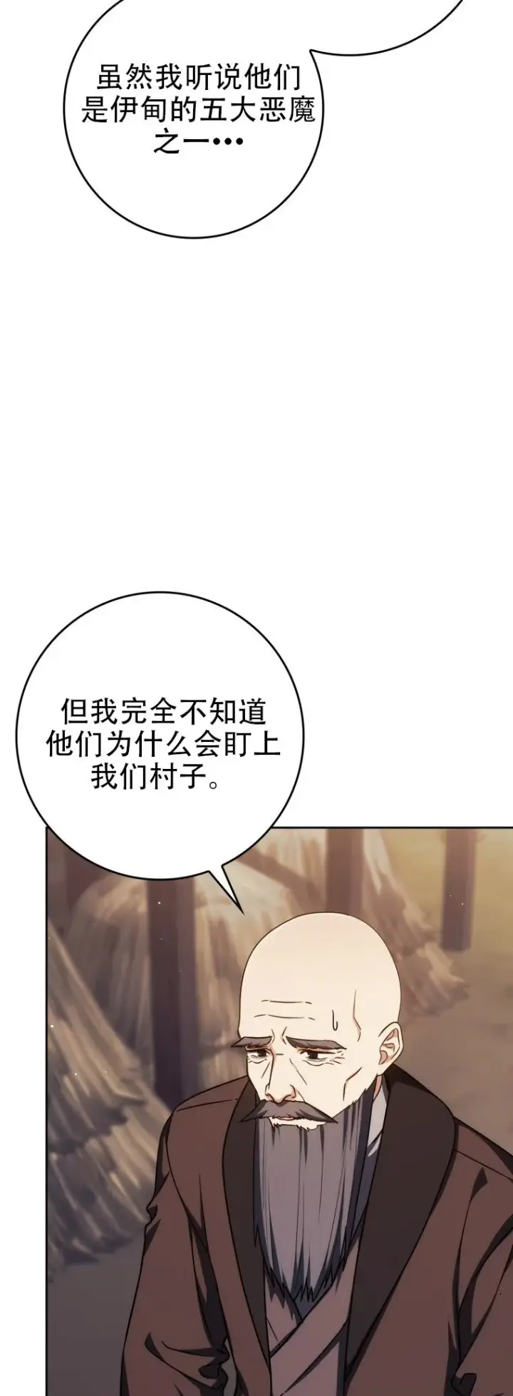 《重生刺客是天才剑士》第46话图5