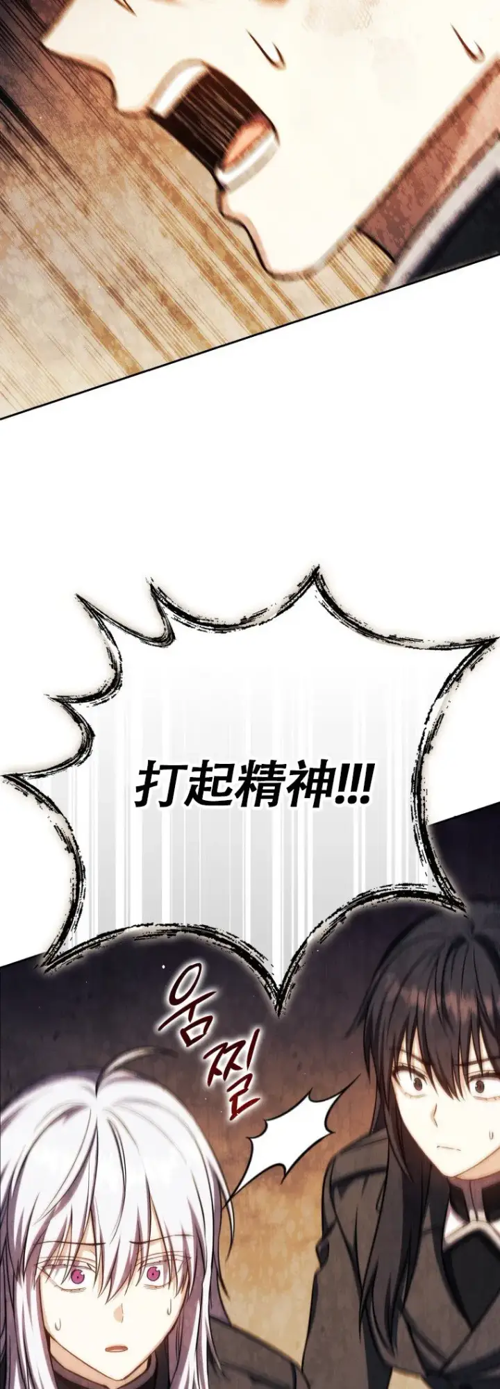 《重生刺客是天才剑士》第47话图13